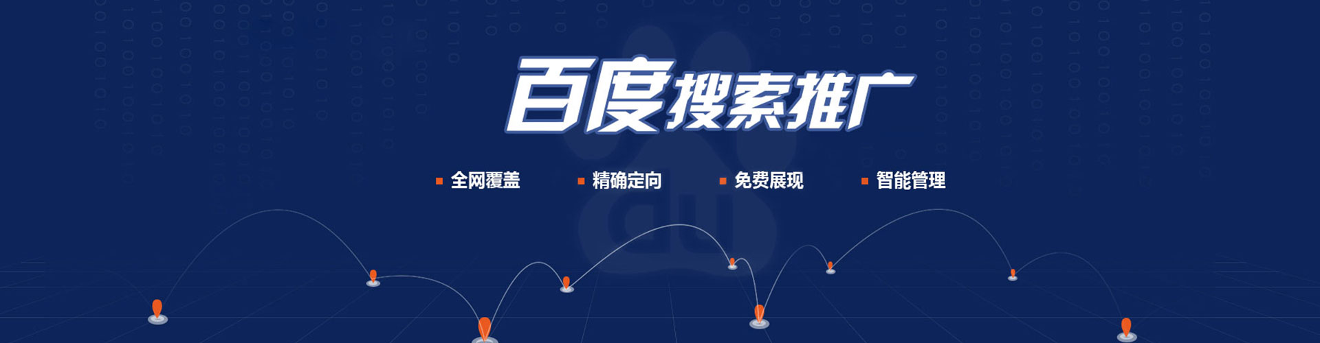 兴业百度sem